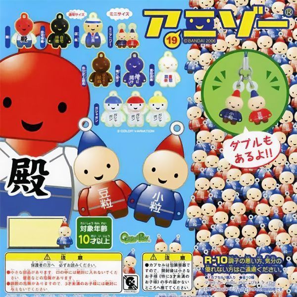 【フルコンプ】 アニゾー19 ANIZO バンダイ（全10種セット） 携帯ストラップ フィギュア めじるし アクセサリーグッズ ガチャガチャ カプセルトイ 即納 在庫品 送料無料 追跡あり