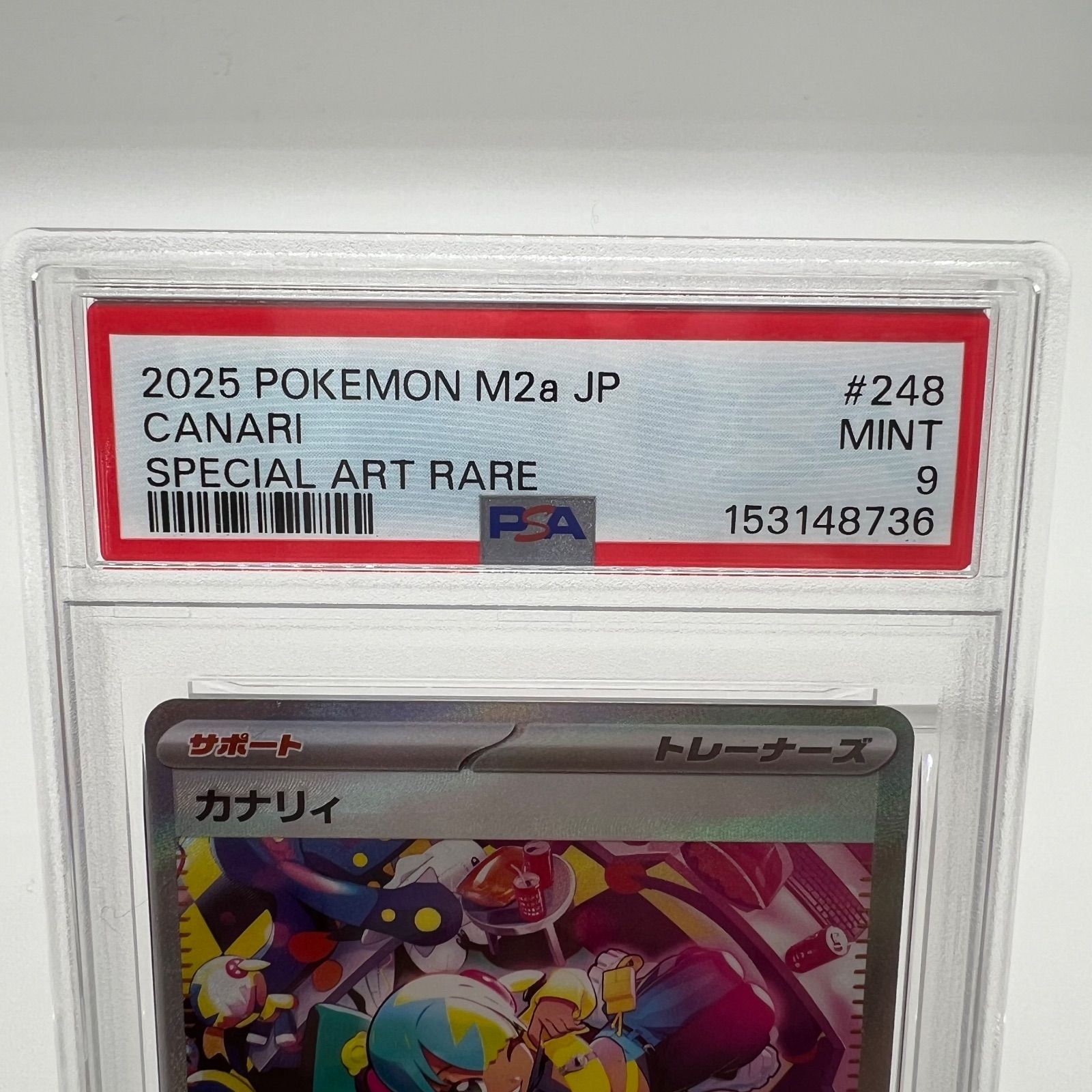 PSA9】カナリィ [SAR] 248/193 メガドリームex - メルカリ