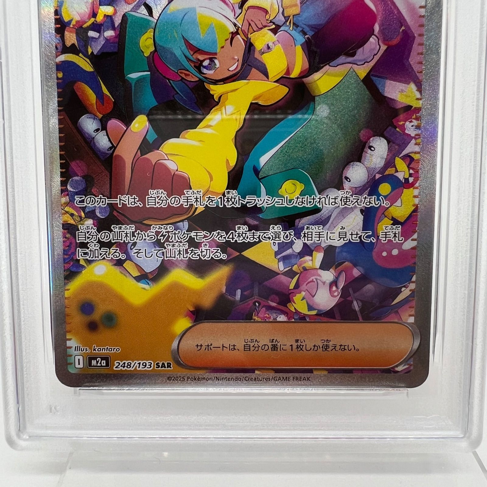PSA9】カナリィ [SAR] 248/193 メガドリームex - メルカリ