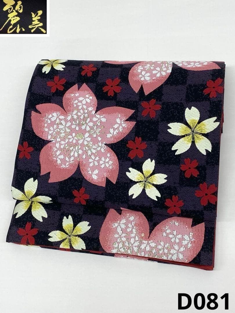 袋帯 正絹 振袖 豪華 桜尽くし 麗美 新品未使用品 D081
