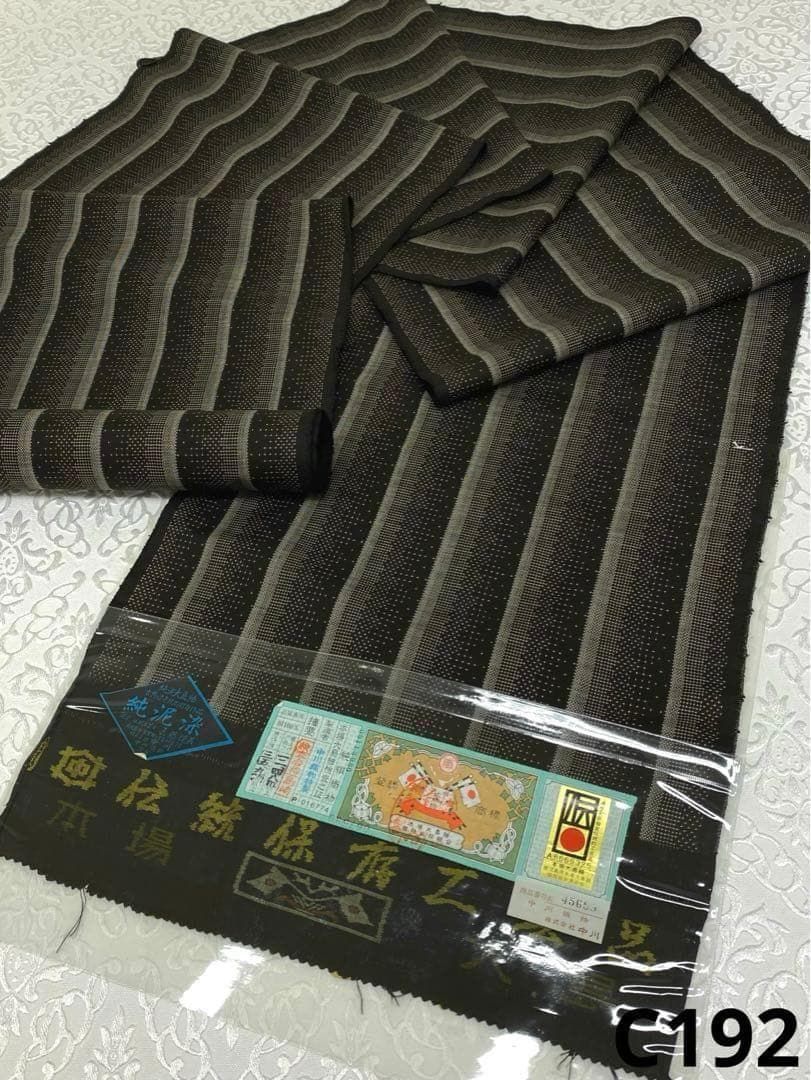 本場大島紬 純泥染 反物 中川織物 絣 正絹 旗印 C192