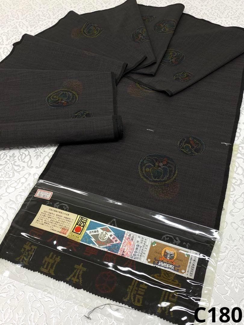別誂 本場奄美大島紬 泥染大島紬 反物 植物 正絹 地球印 C180