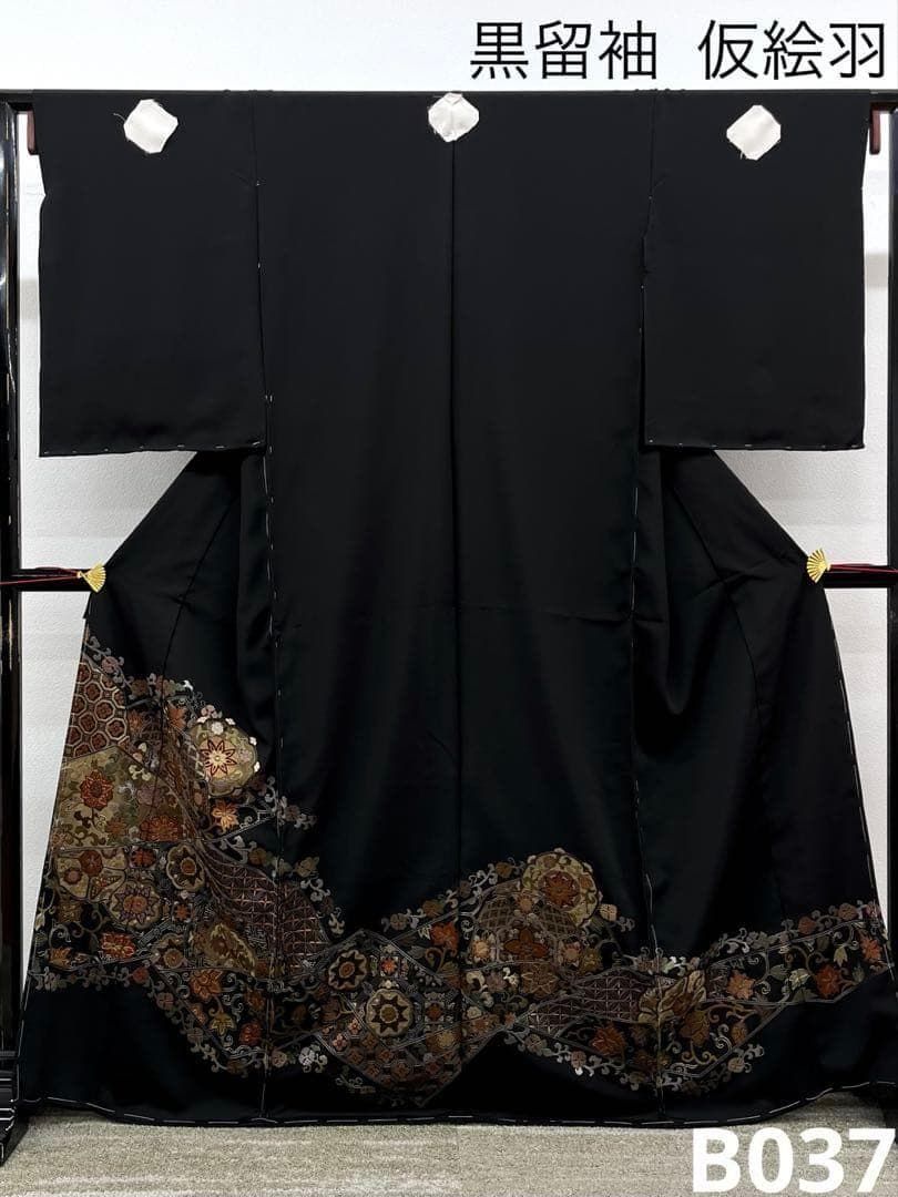蘇州刺繍 黒留袖 仮絵羽 未仕立て品 華紋 吉祥文様 正絹 八掛付き B037