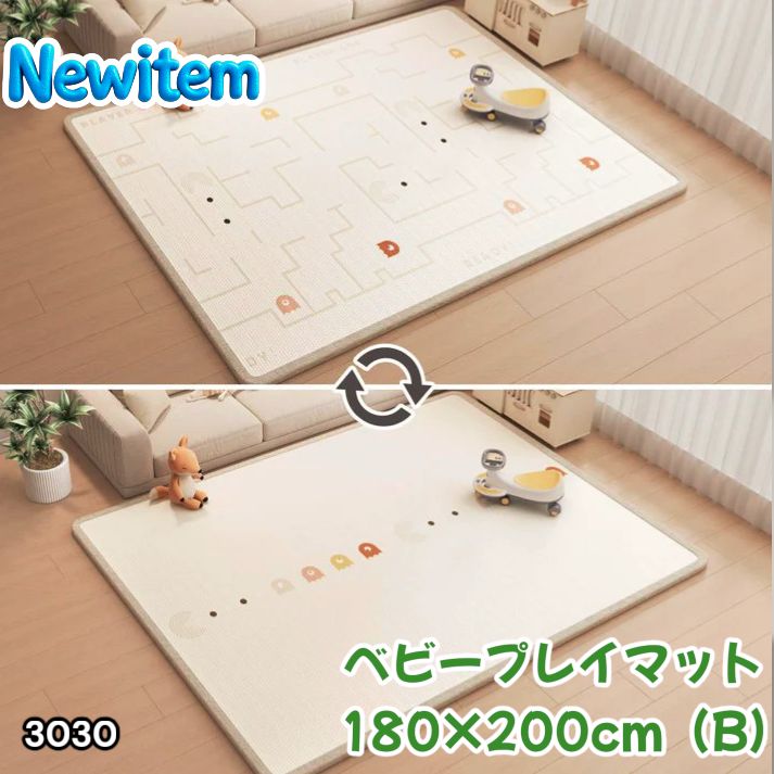 #3030 ベビーマット プレイマット 180×200cm 豆 カラーB ベビー 赤ちゃん シームレス ロール ペット フロアマット 防水 床 極厚 防音 子供部屋 保育園 幼稚園 ※一部地域離島別途配送料有