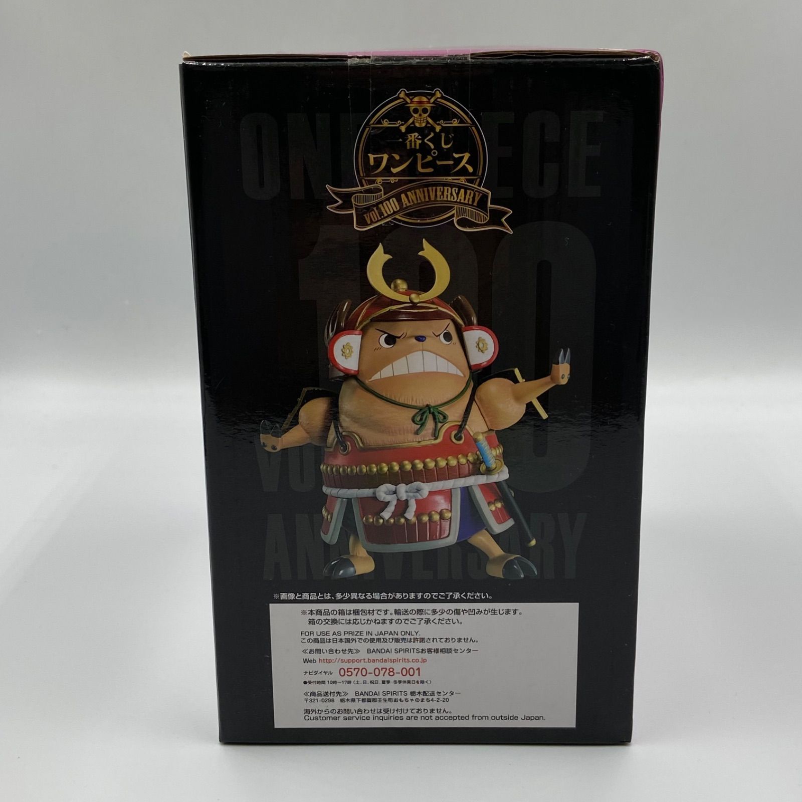 一番くじ ワンピース vol.100 Anniversary G賞 トニートニー