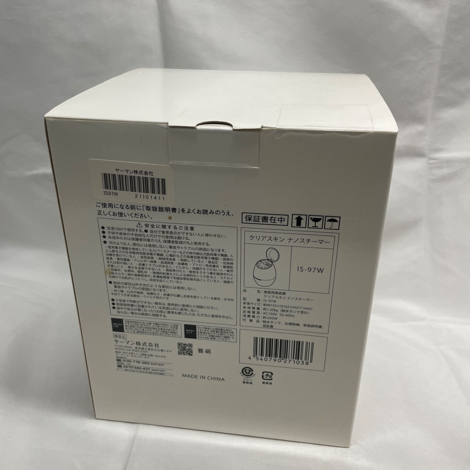 ◇ ヤーマン クリアスキン ナノスチーマー 家庭用美容家電 【説明書欠 