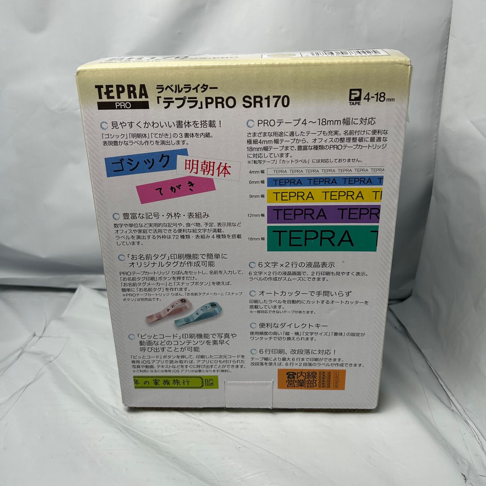 キングジム(Kingjim) ラベルライター 「テプラ」PRO SR170 (対応ラベル