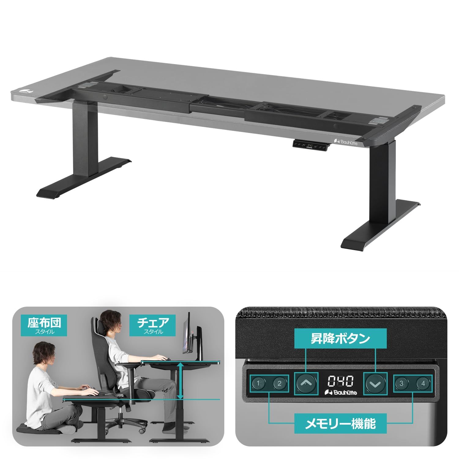 Bauhutte (バウヒュッテ) 電動スーパーゲーミングデスク スーパーロー (幅140×奥行き70cm,天板高 40～73cm) ゲーミングチェアから座布団スタイルまで対応 耐荷重85kgのタフ設計 好みの高さを記憶できるメモリー機能 ケーブルカバー付属