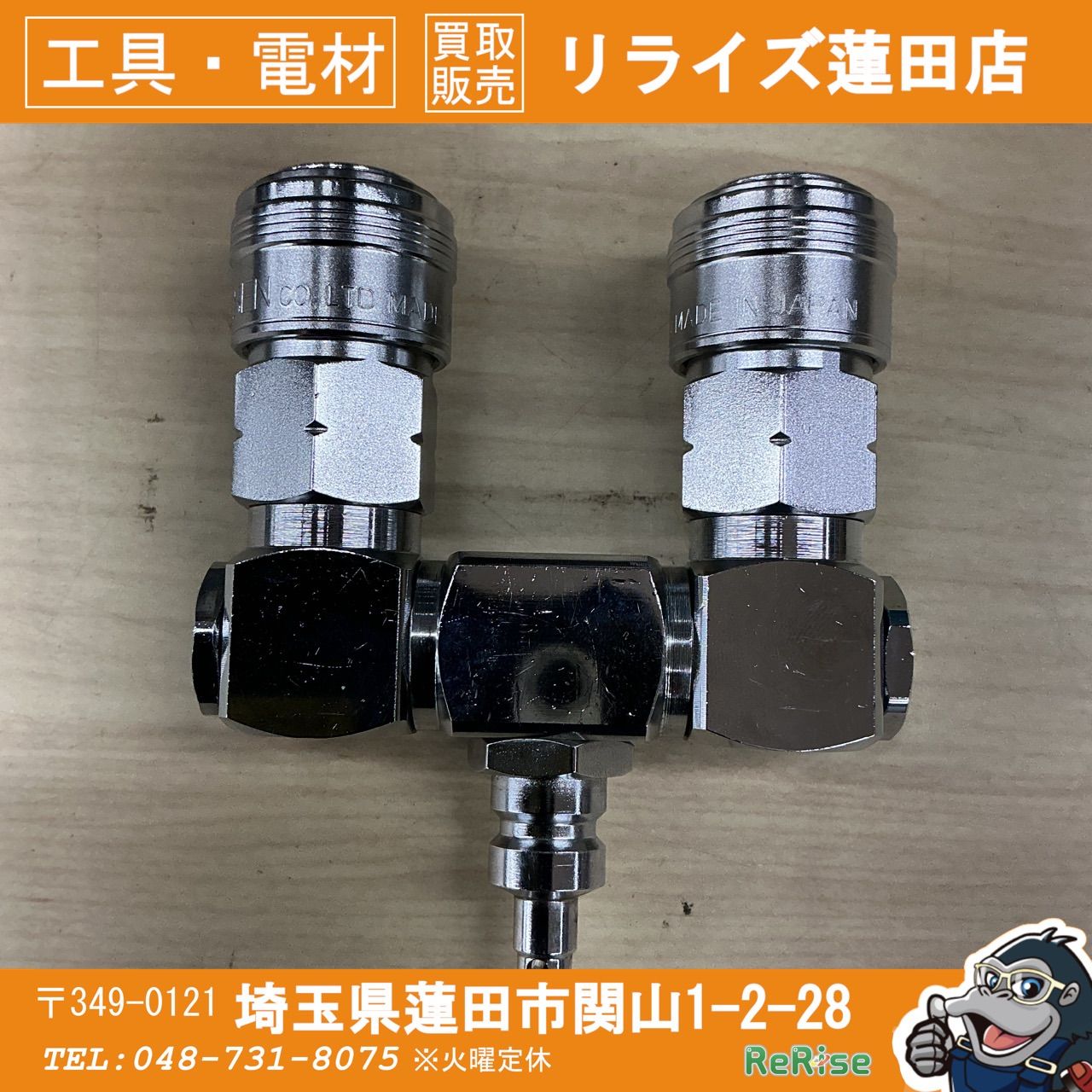 【コンパクト便】ダイセン DAISEN 高圧2又カプラ HPOR-1 【中古】 【蓮田店】