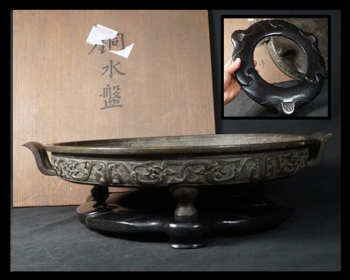 送料無料　銅器　古銅　唐物　中国美術　唐木　台座付き　水盤　華道　活花　砂鉢　饕餮文　　4,7kg