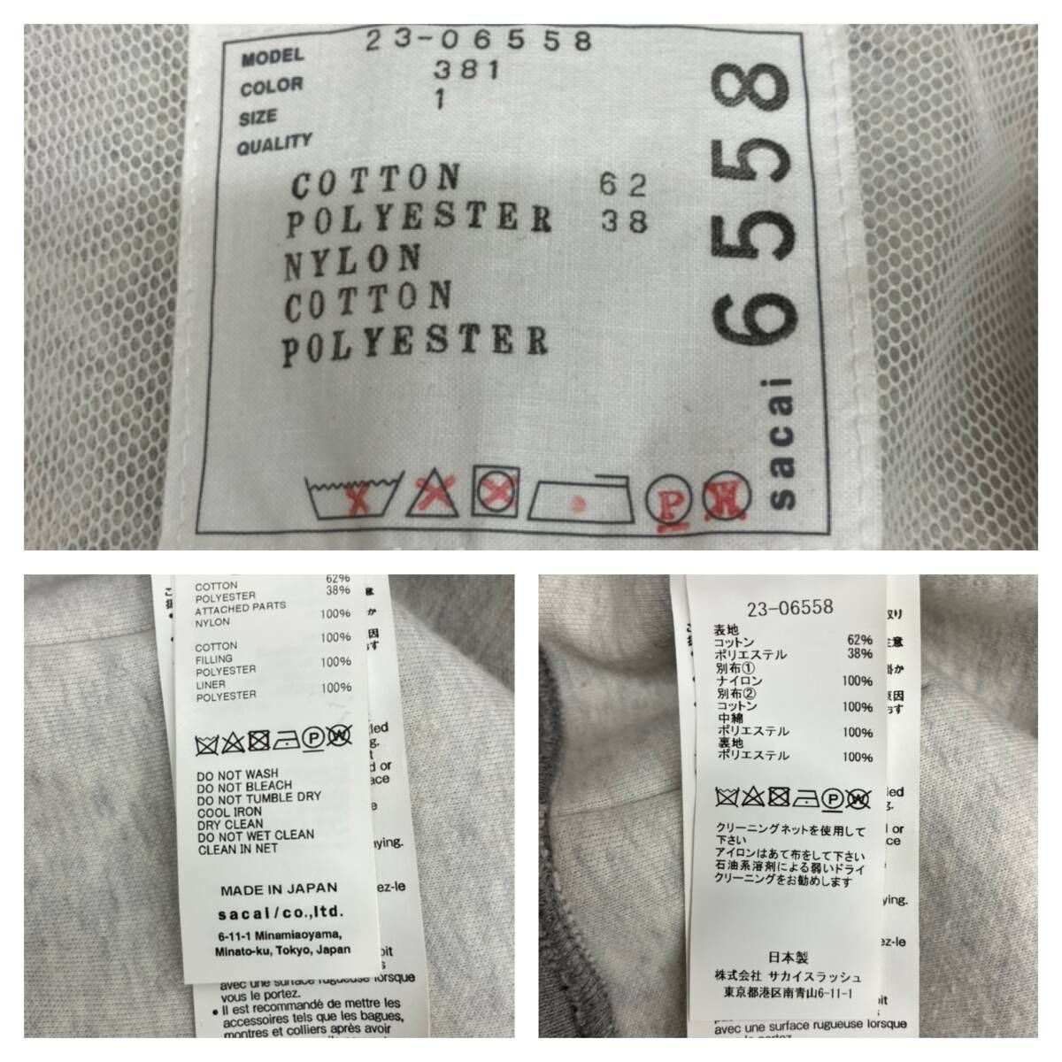 sacai サカイ ビスチェドッキング ダブルジップ シフォン スポンジ