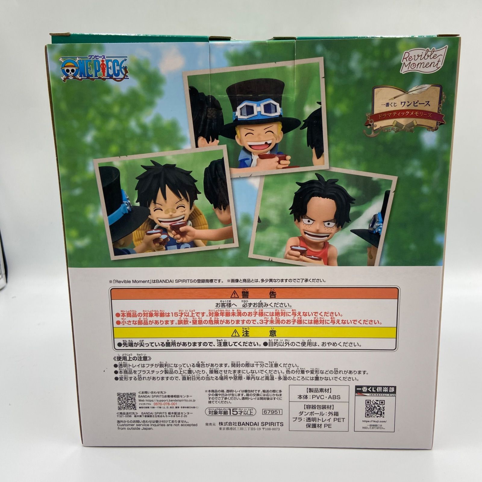 一番くじ ワンピース ドラマティックメモリーズ A賞 Revible Moment