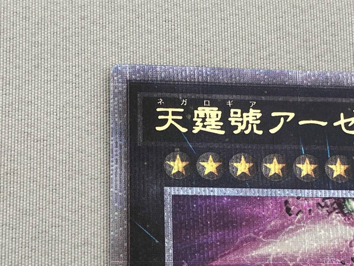 天霆號アｰゼウス(絵違い:横向き上に光) QCｼｸ 遊戯王 - メルカリ