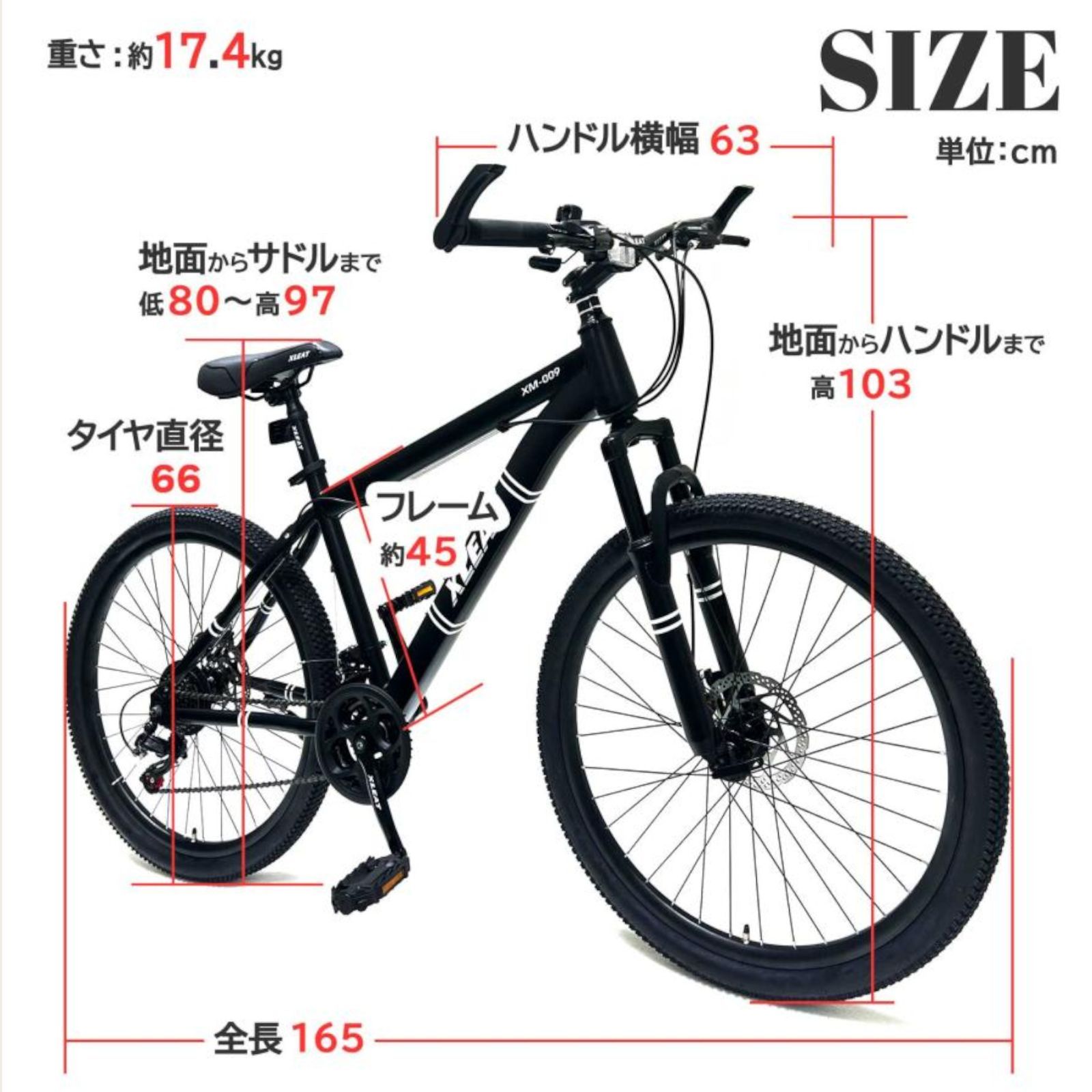 1754 マウンテンバイク ブラック 26インチ シマノ製 ディスクブレーキ