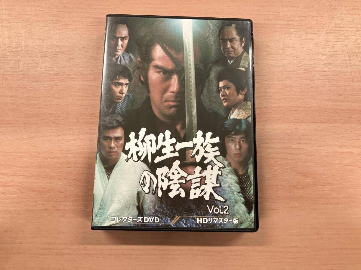 DVD 柳生一族の陰謀 コレクタｰズDVD Vol.2