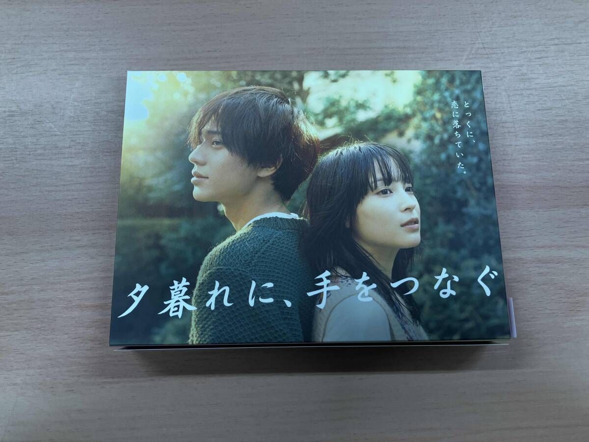新品未開封 夕暮れに,手をつなぐ Blu-ray BOX〈4枚組〉 夕暮れに、手を