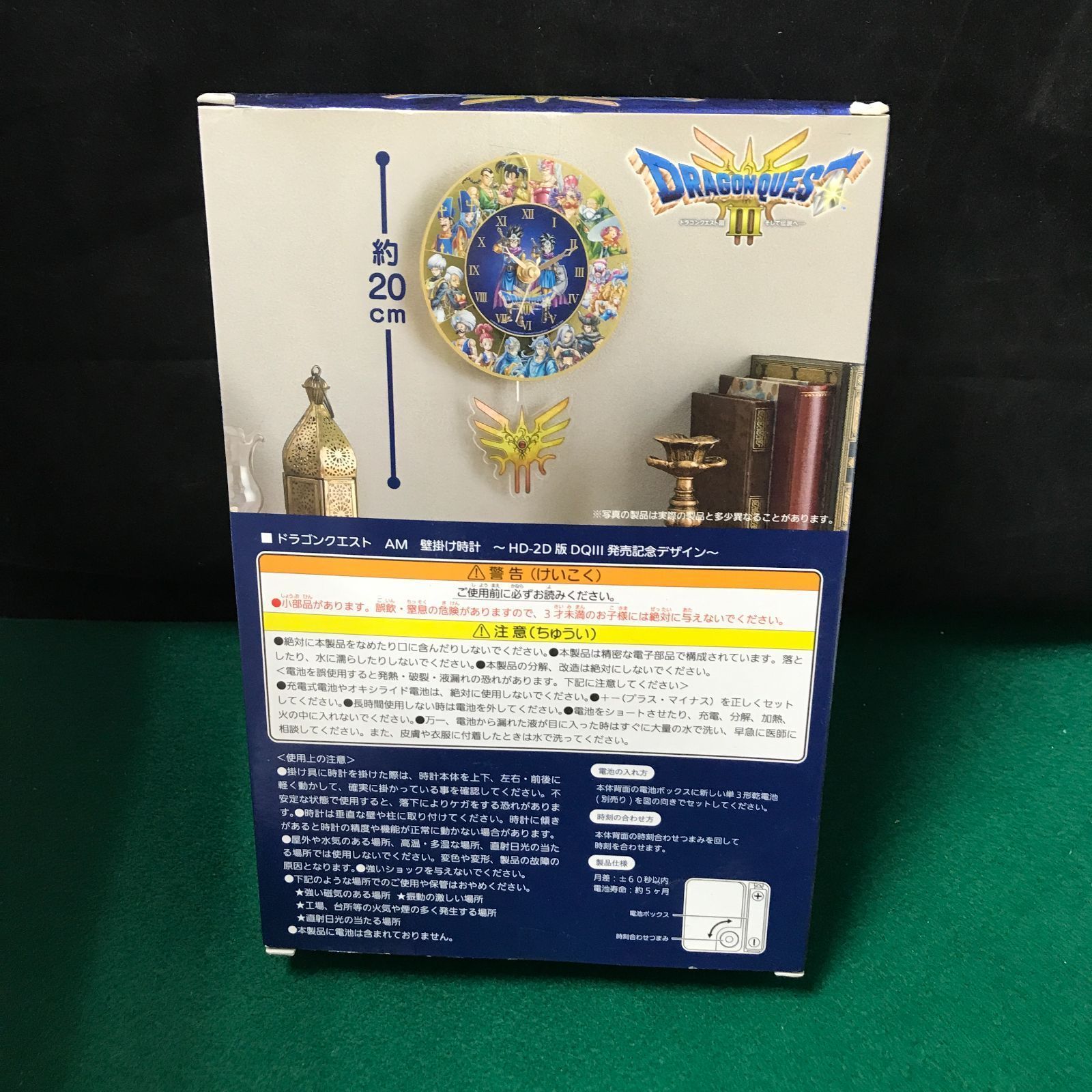 6463 ドラゴンクエスト 壁掛け時計【未開封新品】 - メルカリ