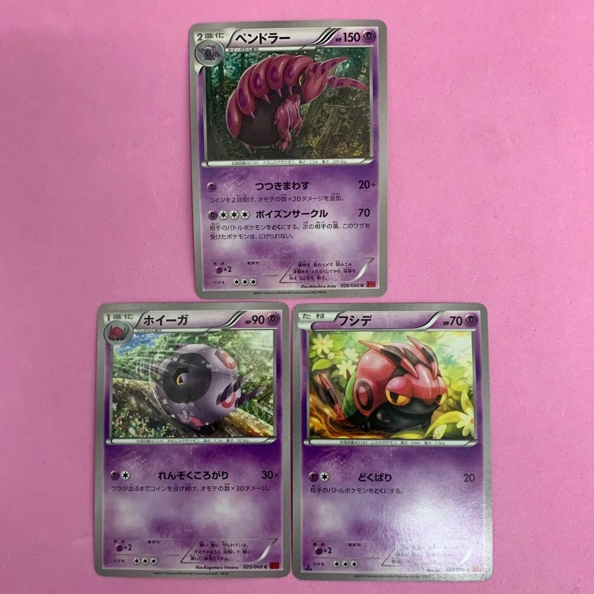 ポケモンカード フシデ ホイーガ ペンドラー 各1枚 コモン - メルカリ