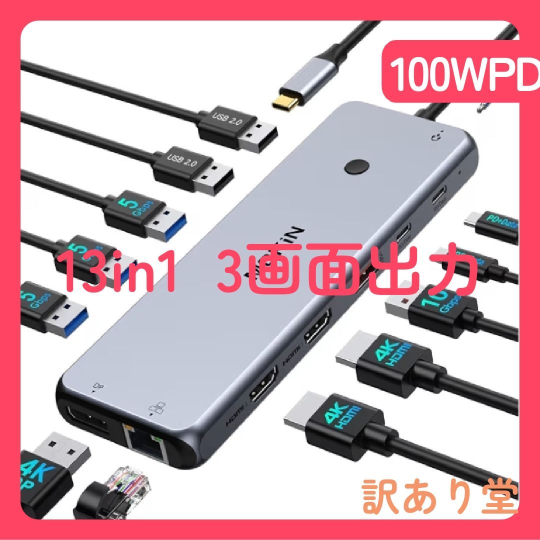 USB CドッキングステーションHDMI2つ【MOKIN 2*HDMI+DP三画面出力4K@60p MSTデュアル】type cドッキングステーション pc3台切り替え アルミ製 typec ハブ PD100W出力 2*USB C 10Gbps
