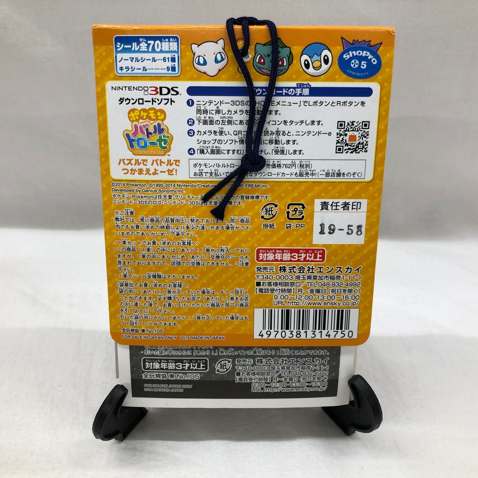 Pokemon Battle TROZEi ポケモン バトルトローゼ シールコレクション1