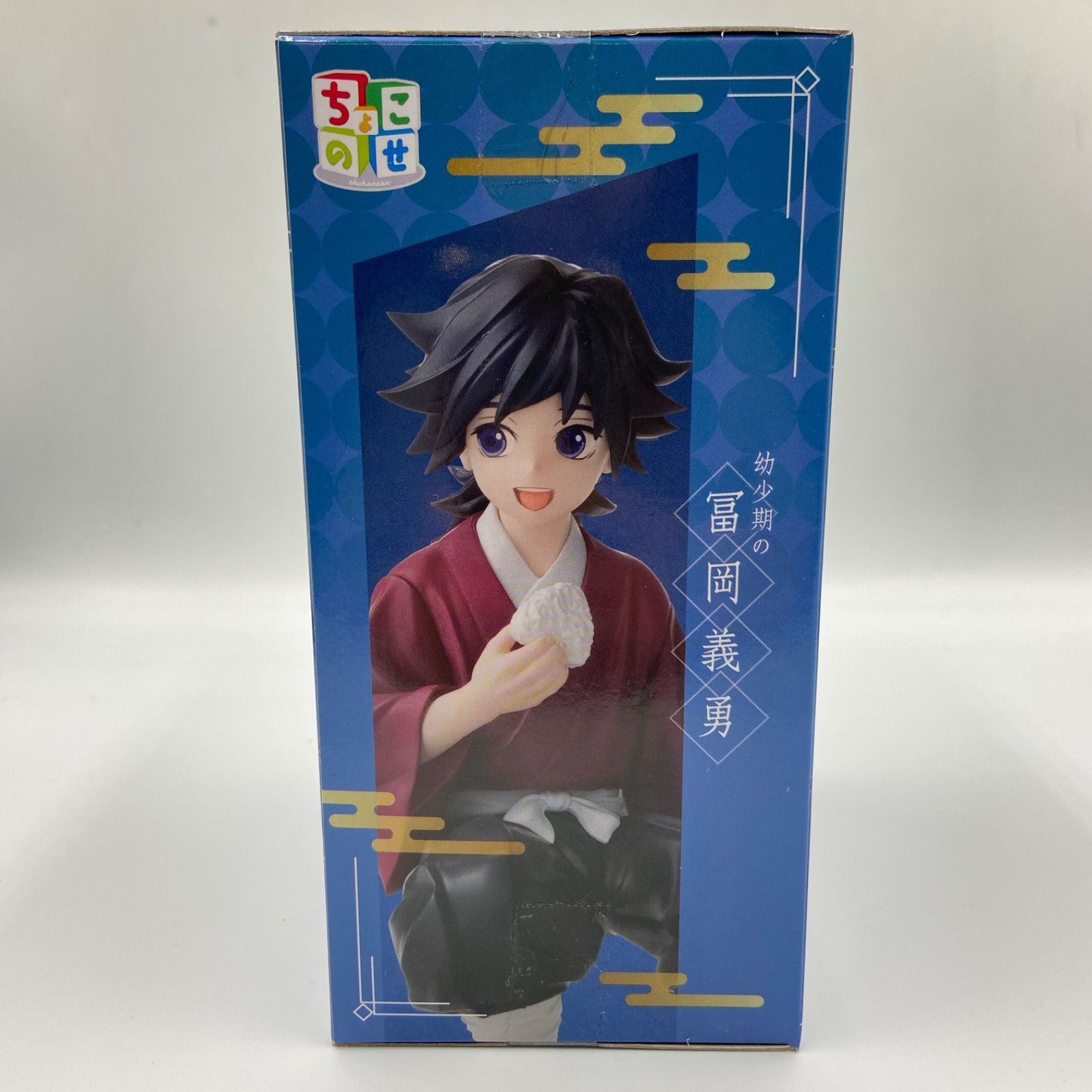 鬼滅の刃 ちょこのせプレミアムフィギュア 幼少期の冨岡義勇 柱稽古編