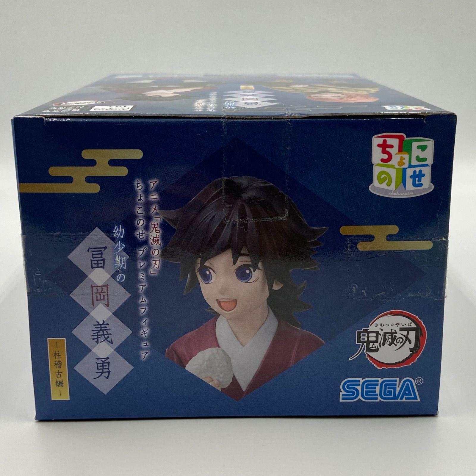 鬼滅の刃 ちょこのせプレミアムフィギュア 幼少期の冨岡義勇 柱稽古編