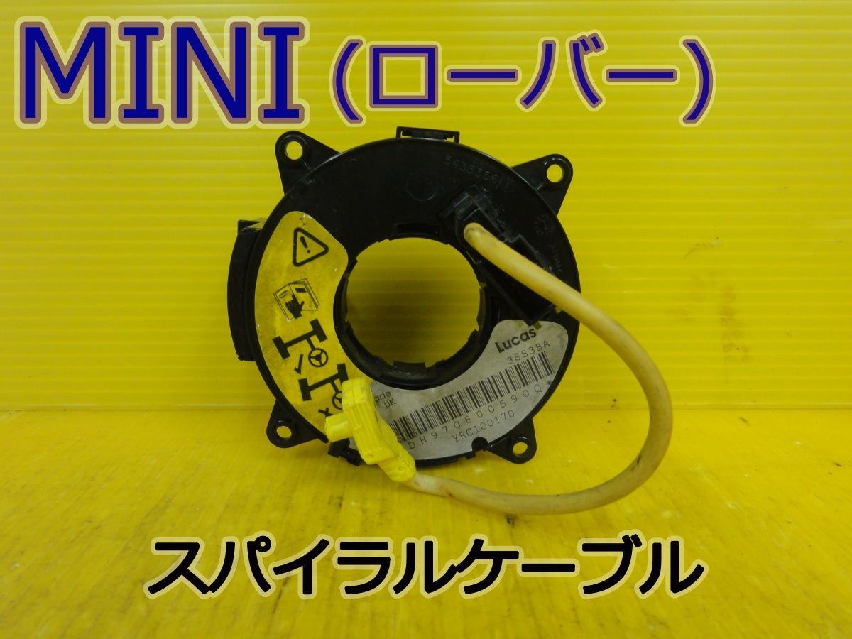 ☆平成9年車 ローバー ミニ XN12A スパイラルケーブル 無事故車 YRC100170 54353559 純正☆F32210w
