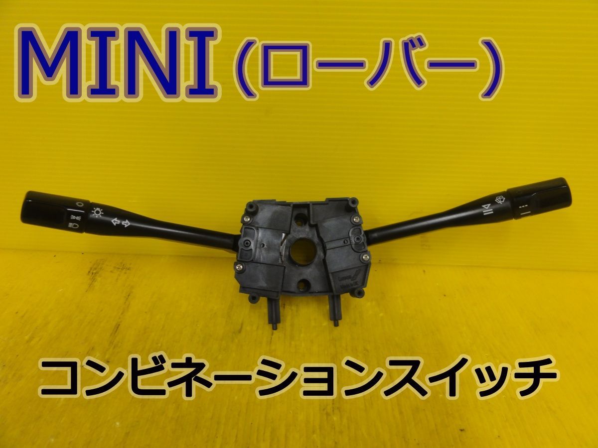 ☆平成9年車　ローバー　ミニ　XN12A　コンビネーションスイッチ　ディマースイッチ　純正　動作未確認☆F32209w