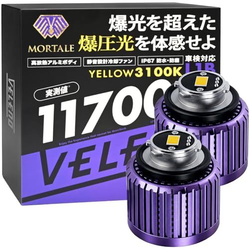 R◆VELENO MORTALE LED フォグランプ L1B 11700lm イエロー 黄色 爆光 純正比明るさ11.3倍 純正交換 バルブ 12v 車検対応 L1Bフォグランプ ヴェレーノ モルタ?レ f054 (11700lm/L1B 3d9f9961