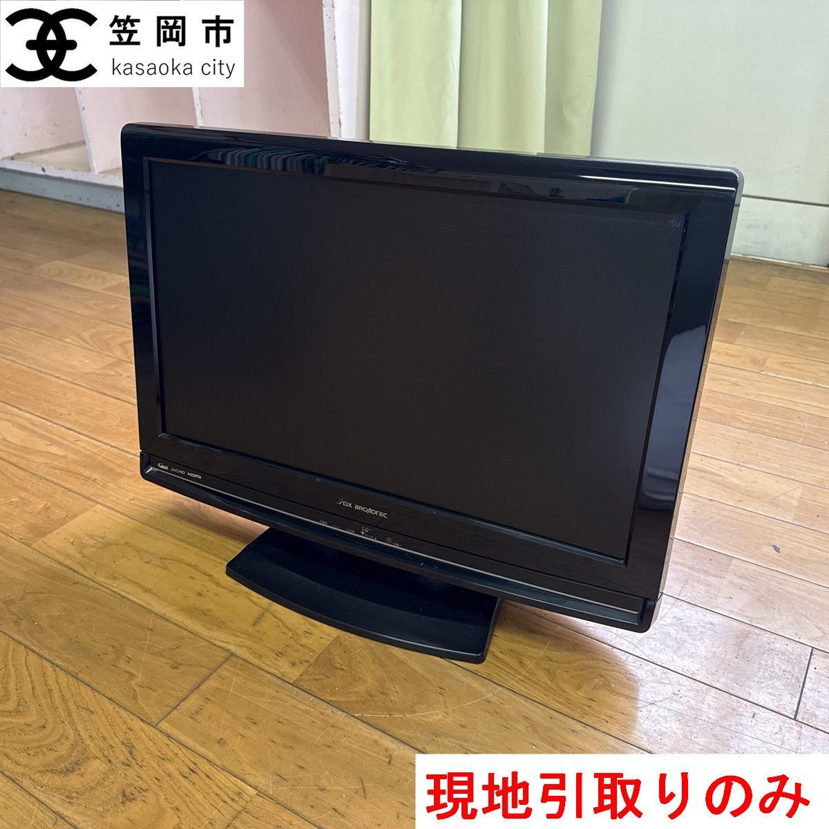 リモコン付き】DX BROADTEC HLV-255 液晶テレビ - メルカリ