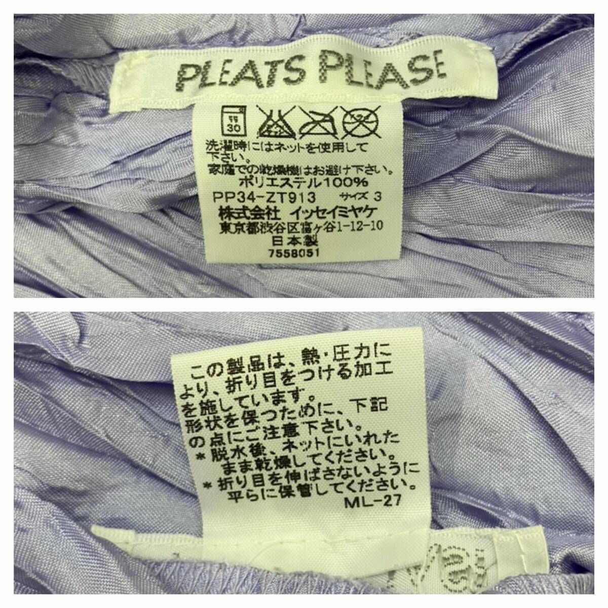 PLEATS PLEASE ISSEY MIYAKE プリーツプリーズ イッセイミヤケ 半袖