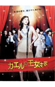 Blu-ray／カエルの王女さま Blu-ray BOX