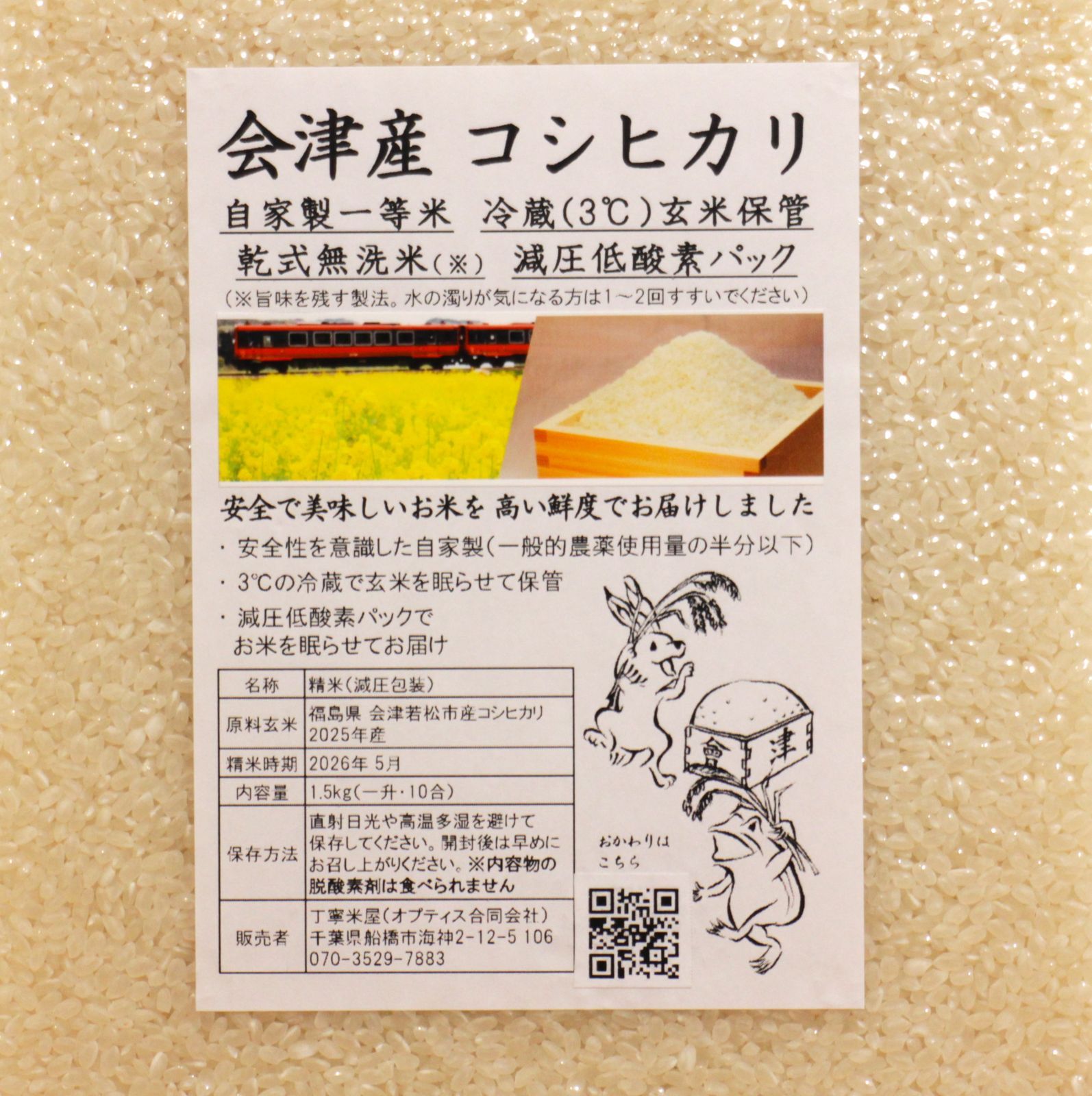 会津産コシヒカリ 1.5kg 無洗米 低農薬 玄米冷蔵保管 - メルカリ