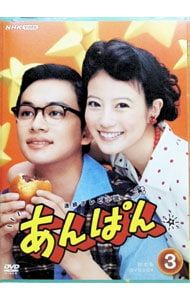 DVD／連続テレビ小説 あんぱん 完全版 DVD BOX3 - メルカリ
