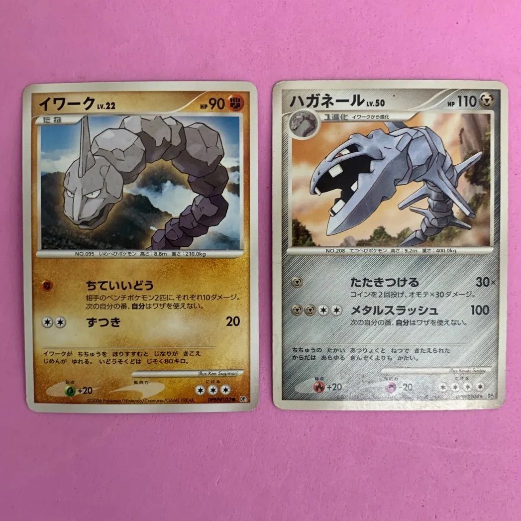 ポケモンカード イワーク ハガネール 各1枚 コモン - メルカリ