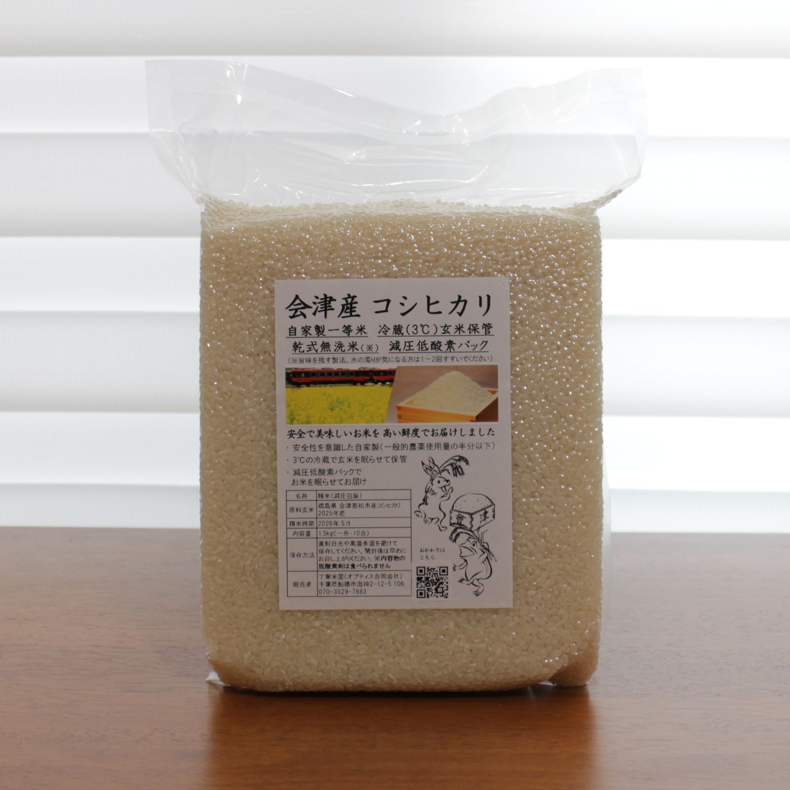 会津産コシヒカリ 1.5kg 無洗米 低農薬 玄米冷蔵保管 - メルカリ