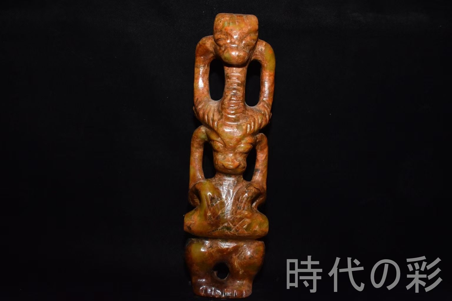【太陽神】中国古美術・旧家蔵出・紅山文化・河磨玉透雕「太陽神」・工芸品・骨董品・古玩・極細工・古置物・縁起物・時代物・R08061601 32,370円