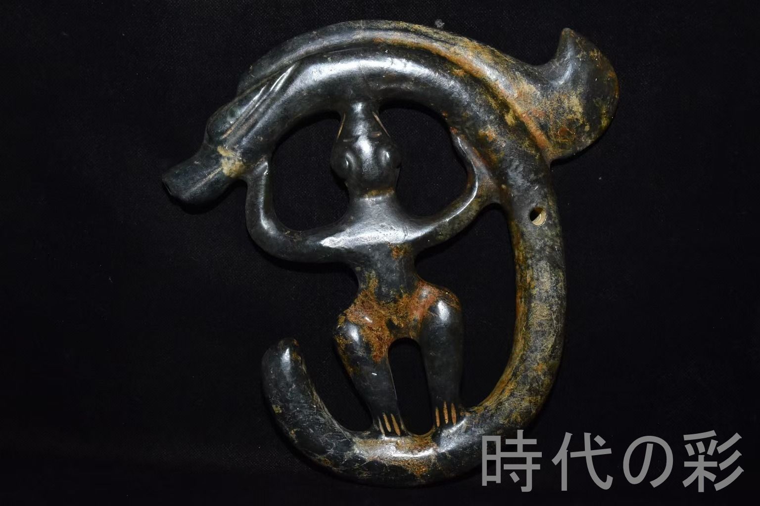 【龍神佩】中国古美術・旧家蔵出・紅山文化・磁性隕石彫「龍神佩」・工芸品・骨董品・古玩・極細工・古置物・縁起物・時代物・R08061604