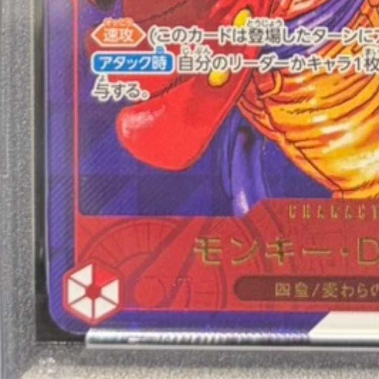 PSA10】モンキー・D・ルフィ SR ST21-014 1枚 - メルカリ