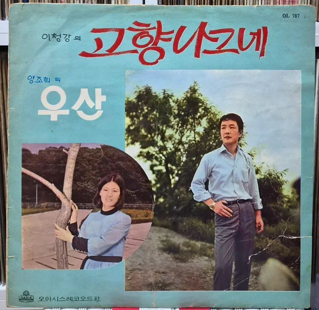 이청강 ー 故郷の旅人 ヤン・ジョヒ 傘