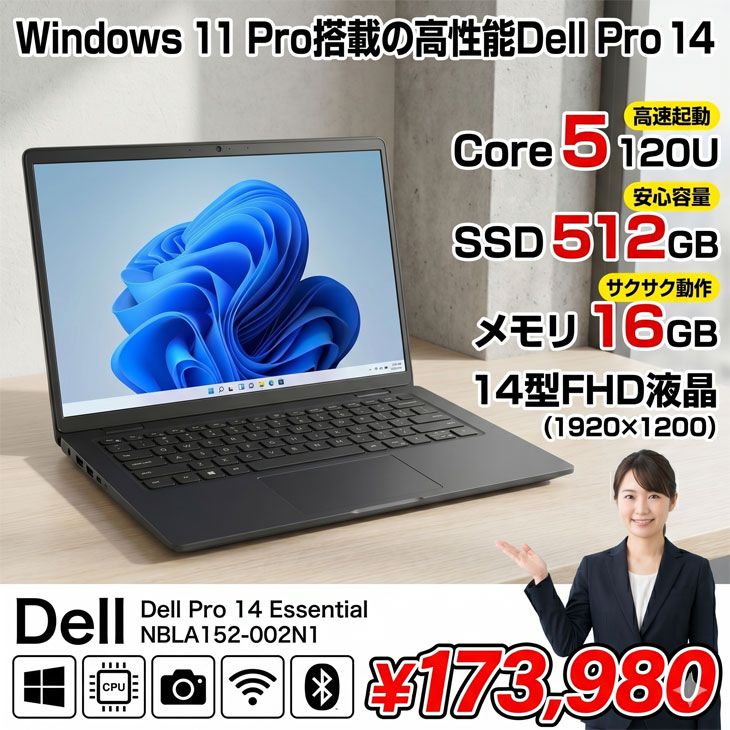 【■新品パソコン】Dell Pro 14 NBLA152-002N1 Win11 [Core 5 メモリ16GB SSD512GB カメラ 14.0型 FHD Type-C　カメラ　法人限定］：新品