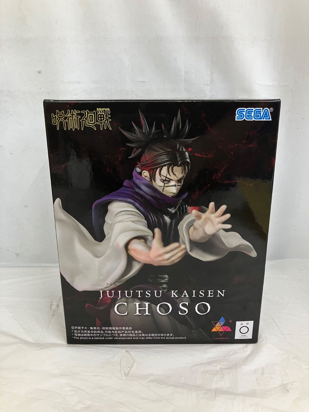 未開封 呪術廻戦 死滅回遊 Luminasta 脹相 フィギュア 2個 LF6827