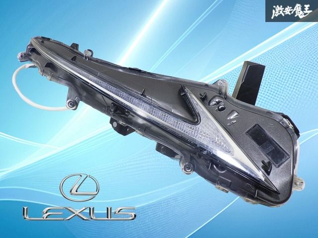 【点灯OK】LEXUS レクサス純正 AVE30 ASE30 IS300 IS300h 中期 LED デイライト クリアランスランプ 右 右側 運転席側 刻印 10 KOITO 53-104