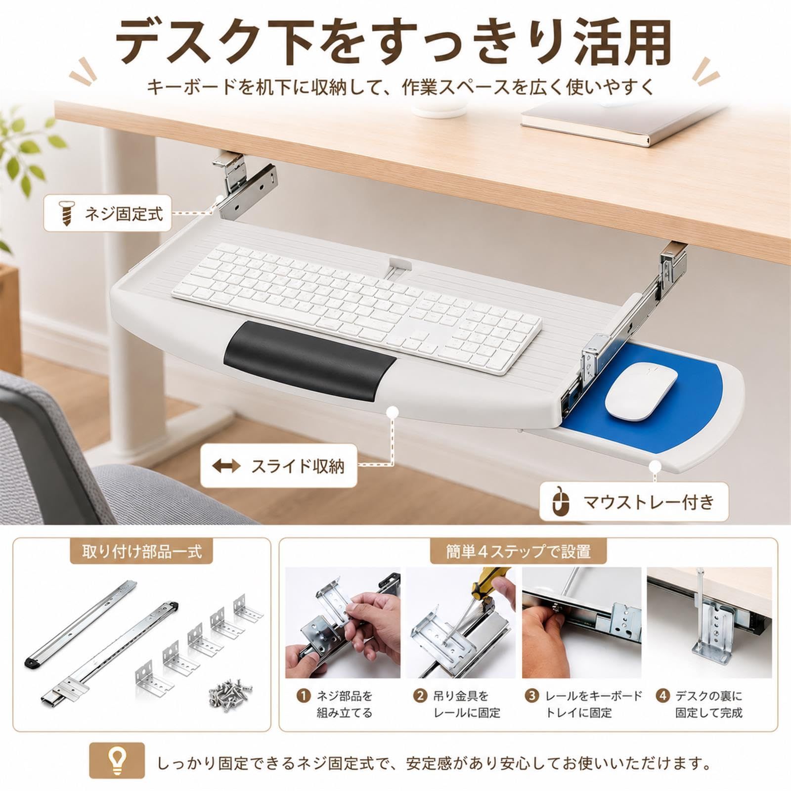通販 キーボード スライドレール デスク下キーボードトレイ 後付け