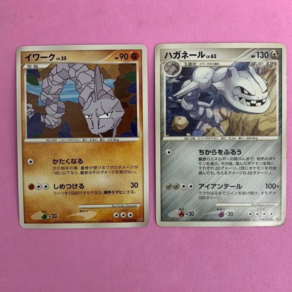 ポケモンカード イワーク ハガネール 各1枚 コモン - メルカリ