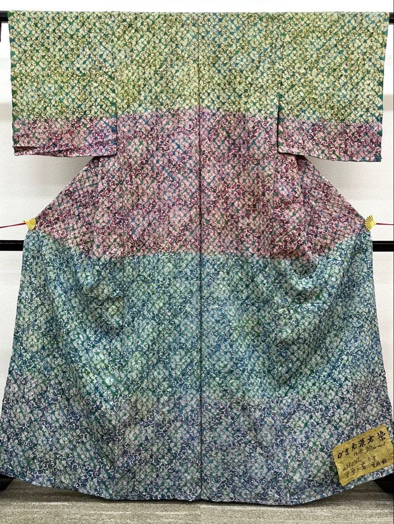 かさね漢方染 紬訪問着 菅原結 菅原工房 仮絵羽 未仕立て品 正絹 B055