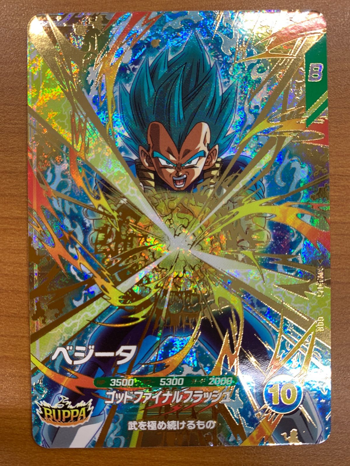 状態A ベジータ GDR SDVP-025 ドラゴンボール スーパーダイバーズ