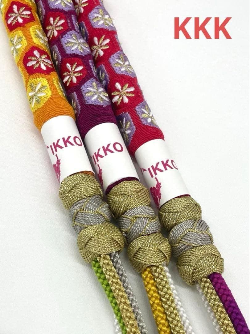 振袖用帯締め IKKO丸ぐけ 飾り付き 3本おまとめ出品 正絹 KKK