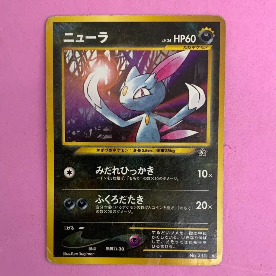 ポケモンカード キズあり ニューラ 1枚 旧裏 - メルカリ