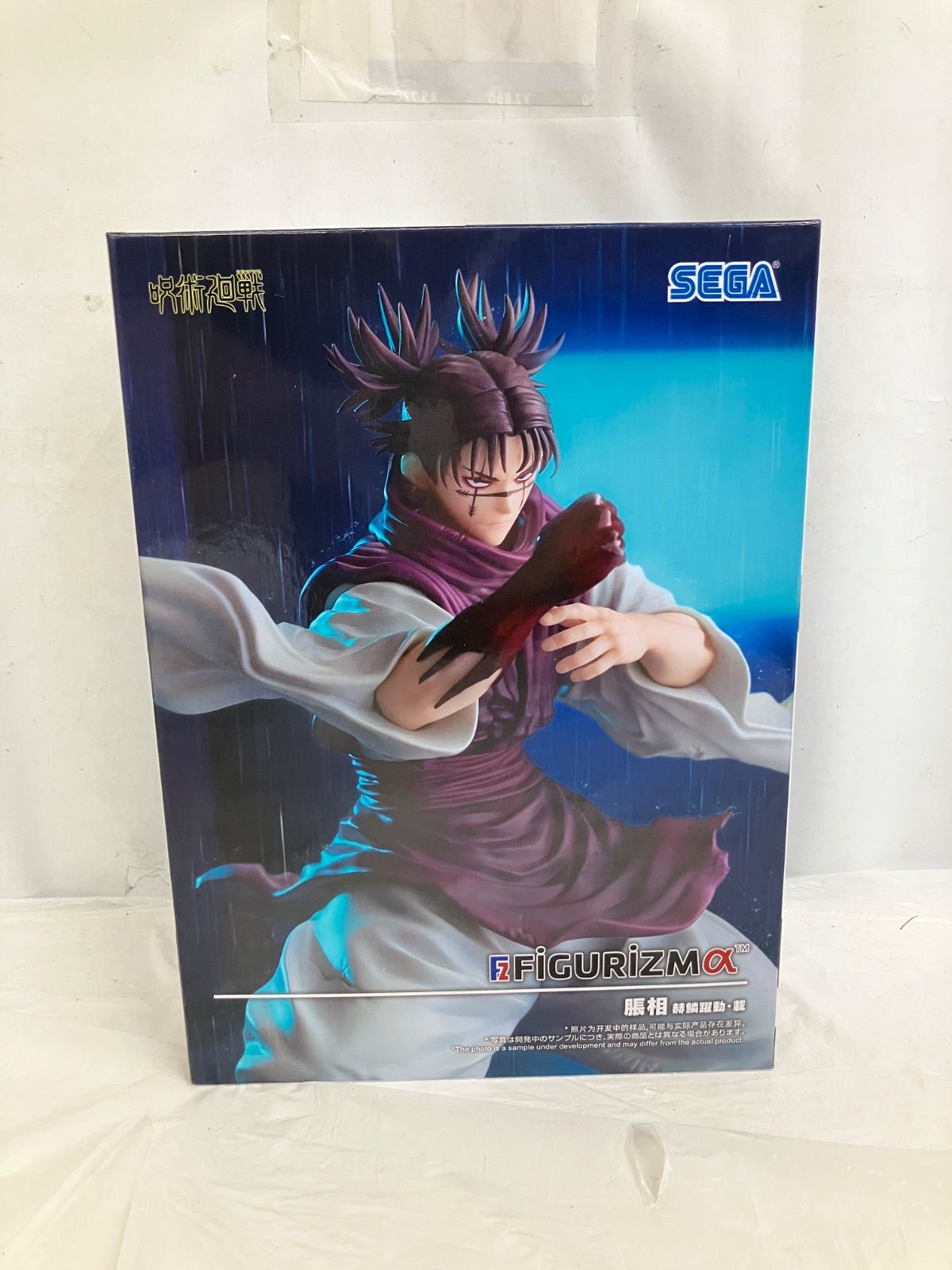 未開封 呪術廻戦 FiGURiZMα 脹相 赫鱗躍動・載 フィギュア LF6828 f101